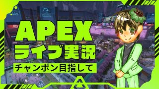 参加OK！APEXランク！ダイヤ行きたいかも！