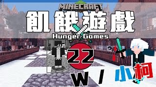 【阿睿】飢餓遊戲EP.22 ::不熟悉的地圖:: Minecraft Hunger Games