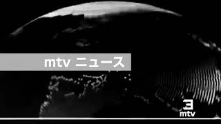 ミクテレニュース スペシャルエディション オープニング (2009年2月23日)