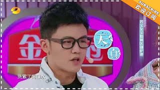 《亲亲我的宝贝》20180117期：宝贝私处护理 Sweet Baby【湖南卫视官方频道】