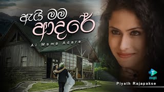 Piyath Rajapakse - Ai Mama Adare (ඇයි මම ආදරේ) - Thaleta Song