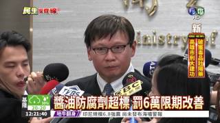 食藥署稽查醬油 5件防腐劑超標