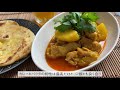 ミャンマーのお母さん直伝！ミャンマーチキンカレー「チェッターアルーヒン」の作り方