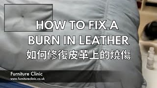 如何修復皮革上的燒傷 How to fix a burn in leather