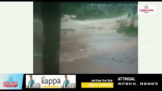 അടുത്ത 4 ദിവസത്തേക്കു തീവ്ര മഴയ്ക്ക് സാധ്യതയുണ്ടെന്ന് കേന്ദ്ര കാലാവസ്ഥാ വകുപ്പ് മുന്നറിയിപ്പ് നല്‍കി