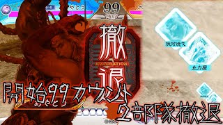 【対策】三国志大戦6 屍山血河呂布ダブルライダーVS開幕王異舞オール伏兵