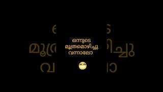 സ്ത്രീകളുടെ ചില രാത്രികാല ചിന്തകൾ #fun #reality #comedy