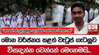 මොන වර්ජනය කළත් වැටුප් ගැටලුව විසඳන්න වෙන්නේ මෙහෙමයි... \