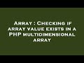 Array : Checking if array value exists in a PHP multidimensional array