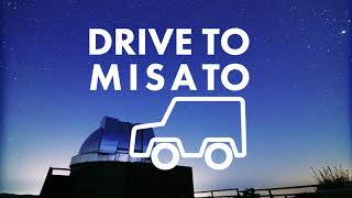 【第二弾】30秒CM DRIVE TO MISATO