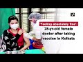 ‘feeling absolutely fine’ 28 yr old female doctor after taking vaccine in kolkata