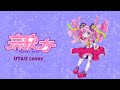 utau cover うちゅうだいばくはつ haruka nana