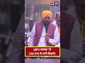 ਪ੍ਰਤਾਪ ਬਾਜਵਾ ‘ਤੇ cm ਮਾਨ ਨੇ ਸਾਧੇ ਨਿਸ਼ਾਨੇ india news punjab