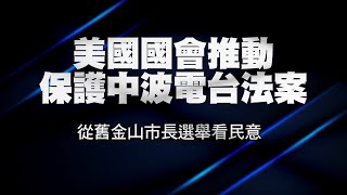 今日話題 |  8/01/2023