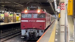 【E531系5両 AT入場配給】国鉄EF81形134号機＋E531系0番台K455編成が大宮駅に入線到着するシーン（配9729レ）2022.6.23