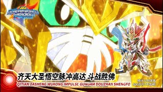 『SD高达世界 群英集』GUNPLA SPECIAL MOVIE