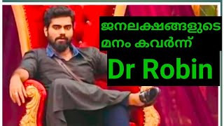 ജന ലക്ഷങ്ങളുടെ മനസ്സ് കവർന്ന് Dr. Robin / Big Boss /Robin Radakrishnan /BB4 ‎@Dreamlife Reshmaraju 