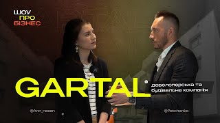 Як створити великий бізнес? | група компаній GARTAL (девелоперські компанія)