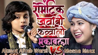 Azmat Aftab Warsi vs Meena Naaz || Romantic Jwabi qawwali muqabla || Akil Sound ||