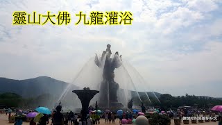 201507無錫靈山大佛2 九龍灌浴秀 太子像 釋迦牟尼佛誕生 華東旅遊 超凡旅行社