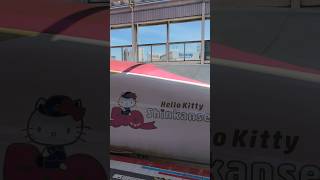 Hello Kitty新幹線彩繪列車。Hello Kitty Shinkansen painted train.