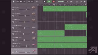 GarageBandでエモカワイイ曲作ってみた