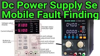 Dc Power Supply Se Mobile Fault Finding | 100% Dead Mobile Repair Hoga