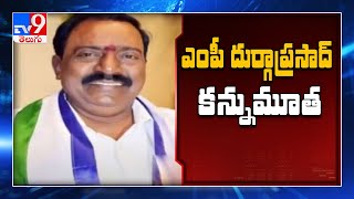 Tirupati MP Balli Durga Prasad Rao dies of Coivd 19 - TV9