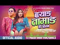 hyang tamang ghi hinna prakash tamang titung u0026 sumina lo • new tamang song 2024