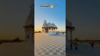 #જય #નકળંગ #ભગવાન #dwarkadhish #ભગવાન #like #subscribe #lunal #દ્વારકાધીશ #જય #નકળંગ #dwarkadhish