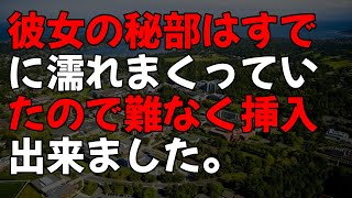 【修羅場】俺が出張中に不倫！？私を裏切った妻に対して、厳しい処罰を与えました！