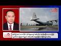khit Thit Afternoon News | June 18, 2026
