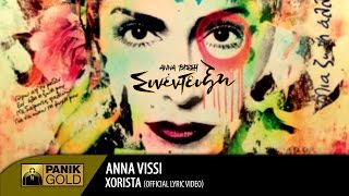 Άννα Βίσση - Χωριστά / Anna Vissi - Xorista | Official Lyric Video