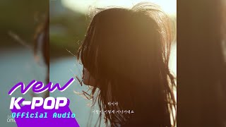 [BALLAD] Lydia(리디아) - Love is passing by like this(사랑이 이렇게 지나가네요)