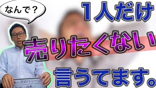 共有名義の不動産のトラブル・よくあるのはこういうパターン