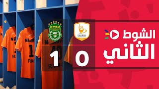 الشوط الثاني | فاركو 0-1 الاتحاد السكندري | الجولة الثالثة والعشرون | الدوري المصري 2022/2021