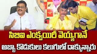 అమరావతి  దేశంలో అతి పెద్ద స్కామ్.. Ambati Rambabu about Amaravathi Land Scam | Social Tv Telugu