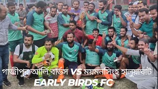 আর্লি বার্ডস VS ময়মনসিংহ হালুয়াঘাট || Full Football Match ||