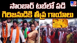 Parvathipuram : సాంబార్ టబ్ లో పడి గిరిజనుడికి తీవ్ర గాయాలు - TV9