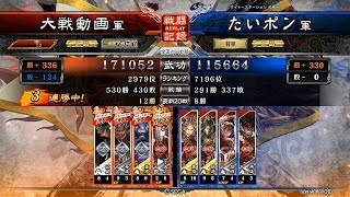 [三国志大戦]騎馬単求心vs董卓開幕乙