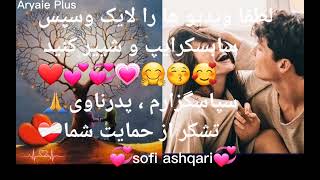 غزل فارسی ❤️💞 گر بهشتم می سزد ديدار جانانم بس است ور به دوزخ لايقم تکليف هجرانم بس است شاعر#عشقری