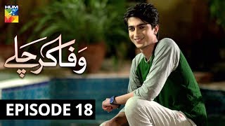 Wafa Kar Chalay Episode 18 HUM TV Drama 17 January 2020