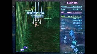 EIoS Stage 1 Theme:Ghostly Bamboos in a Far Dream