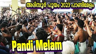 Arimbur Pooyam 2023 |  Pandi Melam | അരിമ്പൂര്‍ പൂയം 2023 പാണ്ടിമേളം