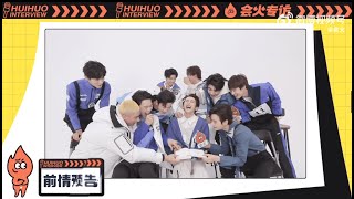 [ENG SUB INTERVIEW] INTO1 X 会火专访预告 成员爆笑连连｜INTO1 At Hui Huo Interview Trailer, Why are they laughing