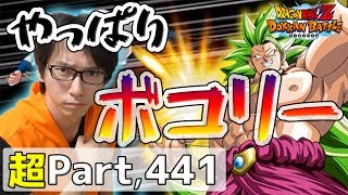 【超#441】やっぱり超ゴジータがナンバーワン！超３ブロリー超激戦を高速周回！ドッカンバトル実況超