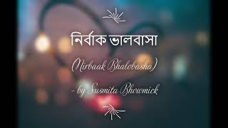 নির্বাক ভালবাসা | Nirbaak Bhalobasha | Bengali Short Story