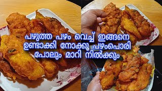 ചായ തിളയ്ക്കുന്ന സമയം മതി ഈ ടേസ്റ്റി snack ഉണ്ടാകാൻ😋