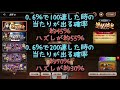 【ブレオダ044】『戦闘力280万達成』戦闘力を上げる為に、やっていけないこと！を解説します