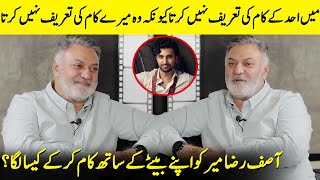 How Did Asif Raza Mir Feel About Working With His Son? | Ahad Raza Mir | Meem Se Mohabbat | SB2Q